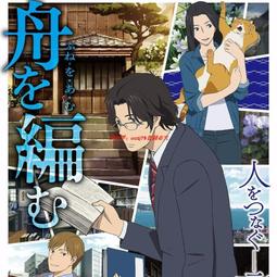 編舟記（日本本屋大賞經典代表作，十週年紀念新版）【金石堂】 歷史價格詳細信息