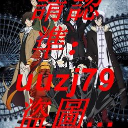 現貨文豪野犬 全集 日系動漫U盤otg動畫片日語中字高清優盤 歷史價格詳細信息