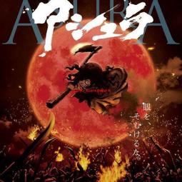 (現貨)修羅場戀人！9 首刷限定版+ 通通都是我的嫁 塑膠海報 歷史價格詳細信息