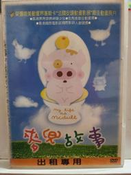 原版二手出租DVD 麥田書香 天地 歷史價格詳細信息