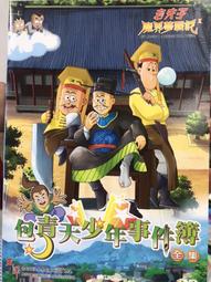 【百匯門】音速小子2DVD 《台灣正版二手 歐美電影 金凱瑞 / 詹姆斯馬斯登  &quot;本片附有國語配音&quot; 》 歷史價格詳細信息