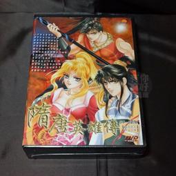 隋唐英雄(1) 10片DVD套裝 歷史價格詳細信息