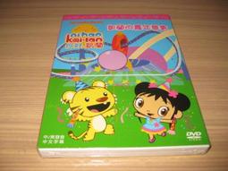 全新幼兒教育《超閃亮小甜心冰上慢舞》DVD 充滿著興奮、緊張的溫暖友情故事就如此展開...... 歷史價格詳細信息