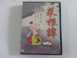 菜根譚．小窗幽記．圍爐夜話/洪應明,王永彬,陸紹珩【城邦讀書花園】 歷史價格詳細信息