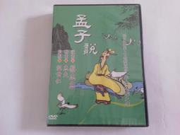 [福臨小舖](世說新語 漫畫:蔡志忠 動畫:魚夫 監製:溫世仁 全新未拆封 正版DVD) 歷史價格詳細信息