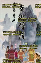 湖畔奇案 原名：死神之網 松本清張 志文出版【b1c-231230-推理小說】za 歷史價格詳細信息