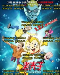 老夫子之小水虎傳奇(1-4)附DVD 歷史價格詳細信息
