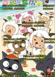 DVD 動漫【喜羊羊與灰太狼全530集（完整版）】 歷史價格詳細信息