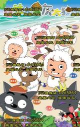 喜羊羊與灰太狼  魔幻方塊鎖 世一 無劃記 Z101 歷史價格詳細信息