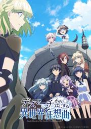 20184月新番 粗點心戰爭第二季 2D DVD 歷史價格詳細信息