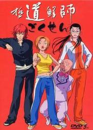 經典動漫 城市獵人續集 天使心 50集全  2D DVD 歷史價格詳細信息