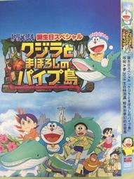 哆啦A夢(和風櫻花雨)拼圖108片 歷史價格詳細信息