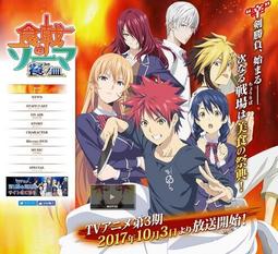 【食戟之靈合集】DVD彩色光盤 歷史價格詳細信息