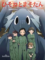 2018夏季新番 魔性之線 惡魔戰線 2D DVD 歷史價格詳細信息