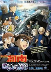 藍光BD  名偵探柯南：業火的向日葵 名探偵コナン 業火の向日葵 (2015) 118-103 歷史價格詳細信息