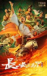 藍光BD  長江七號愛地球 動畫片 (2010)  港產片 48-031 歷史價格詳細信息