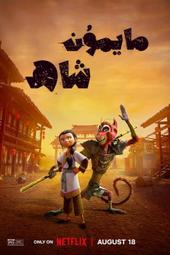 藍光BD  和老鼠:迷失之龍 2014最新經典動畫 110-008 歷史價格詳細信息