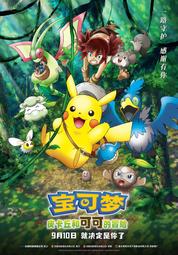 藍光BD  精靈寶可夢：就決定是妳了 寵物小精靈/神奇寶貝 Pokemon the Movie：I Choose You 歷史價格詳細信息