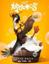藍光BD  媽媽咪鴨 國粵語 Duck Duck Goose(2018)  215-065 歷史價格詳細信息