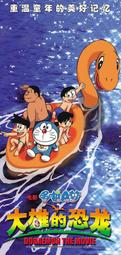藍光BD  BD50 哆啦A夢：新大雄的大魔境 Doraemon the Movie  165-043 歷史價格詳細信息