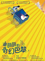 藍光BD  奇特的故事奇妙的故事 2013 盧森堡電影節 豆瓣評分高8.2 118-115 歷史價格詳細信息