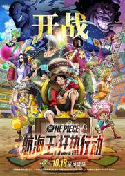 航海王ONE PIECE【熱血魯夫】玩偶 歷史價格詳細信息