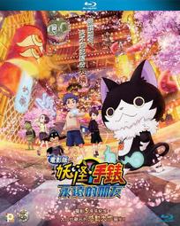 妖怪手錶：永遠的朋友DVD 台灣正版全新109/4/1發行 歷史價格詳細信息