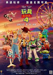 玩具總動員4 Toy Story 人偶 三眼怪 玩具反斗城 歷史價格詳細信息