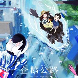 企鵝-彩色版 圖說成語576 歷史價格詳細信息