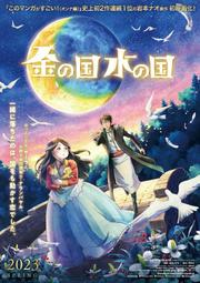 金之國 水之國(全)【城邦讀書花園】 歷史價格詳細信息