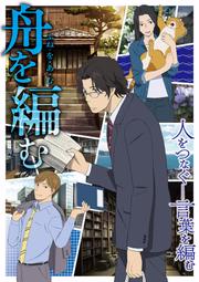 編舟記（日本本屋大賞經典代表作，十週年紀念新版）/三浦紫苑【城邦讀書花園】 歷史價格詳細信息