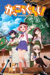 學園孤島1-12+外傳（共13本） 臺版漫畫 全新未拆 東販 包郵 歷史價格詳細信息