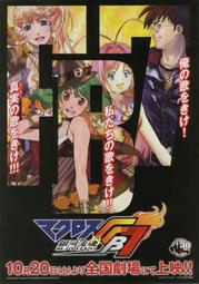 【超時空要塞live時之迷宮】光盤彩色光盤 歷史價格詳細信息