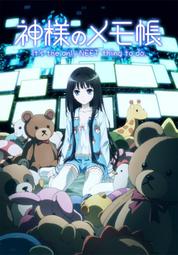 神的記事本 1 輕小說 歷史價格詳細信息