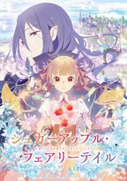 銀砂糖師與黑妖精~sugar apple fairy tale~－01【金石堂】 歷史價格詳細信息