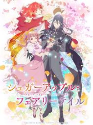 銀砂糖師與黑妖精~sugar apple fairy tale~－01【金石堂】 歷史價格詳細信息