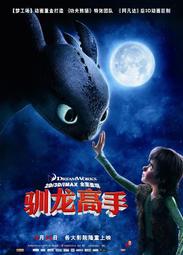 How to Train Your Dragon (1平裝+1CD)【禮筑外文書店】(有聲書)[79折] 歷史價格詳細信息