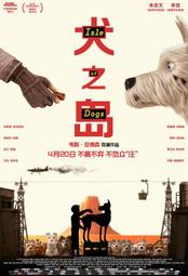 Isle of Dogs【禮筑外文書店】(精裝) 歷史價格詳細信息