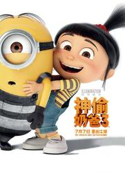藍光BD  3D+2D 神偷奶爸3卑鄙的我3 壞獎門人3 Despicable Me 3 (2017) 200-048 歷史價格詳細信息