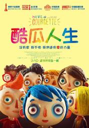 藍光BD  西葫蘆的生活 酷瓜人生 Ma vie de courgette 2016 17年奧斯卡最佳動畫長提名影 20 價格比較,價格查詢,歷史價格詳細信息