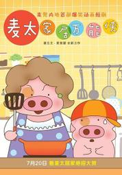 藍光BD  麥兜當當伴我心  (2012) 港版 國粵語5.1  97-023 歷史價格詳細信息