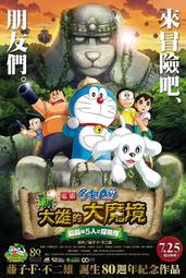 藍光BD  BD50 哆啦A夢：新大雄的大魔境 Doraemon the Movie  165-043 價格比較,價格查詢,歷史價格詳細信息