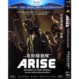 藍光BD  攻殼機動隊ARISE 語之篇 特別收藏完整版本  兩碟裝 103-024|103-023 歷史價格詳細信息