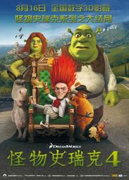 2010 Shrek Forever After McDonalds Happy Meal Toy - Puss In Boots #7 歷史價格詳細信息