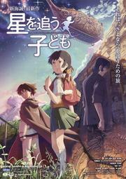 追逐繁星的孩子【100圖書文具生活館】 歷史價格詳細信息