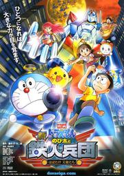 藍光BD  哆啦A夢劇場版2007：新&middot;大雄的魔界大冒險   84-095 歷史價格詳細信息