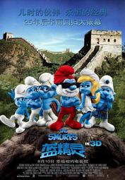 藍光BD  藍靈2 藍色小靈2  The Smurfs 2 131-063 歷史價格詳細信息