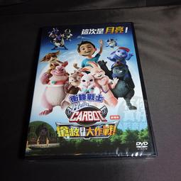 衝鋒戰士劇場版：恐龍世代DVD 台灣正版全新110/8/6發行 歷史價格詳細信息