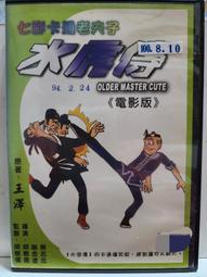 水虎傳（套書） 歷史價格詳細信息
