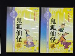 中國經典動畫 蔡志忠 看動畫學成語 上、中、下 DVD 光碟│明日工作室 歷史價格詳細信息